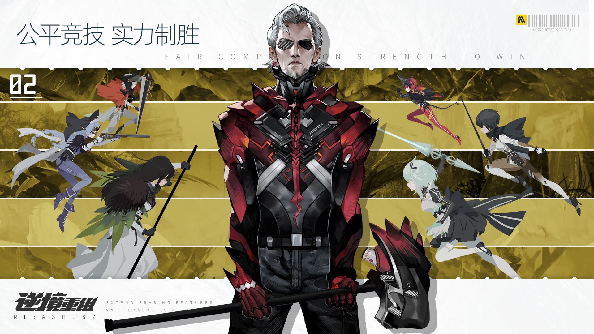 逆境重组官方下载 v1.0.0 安卓版