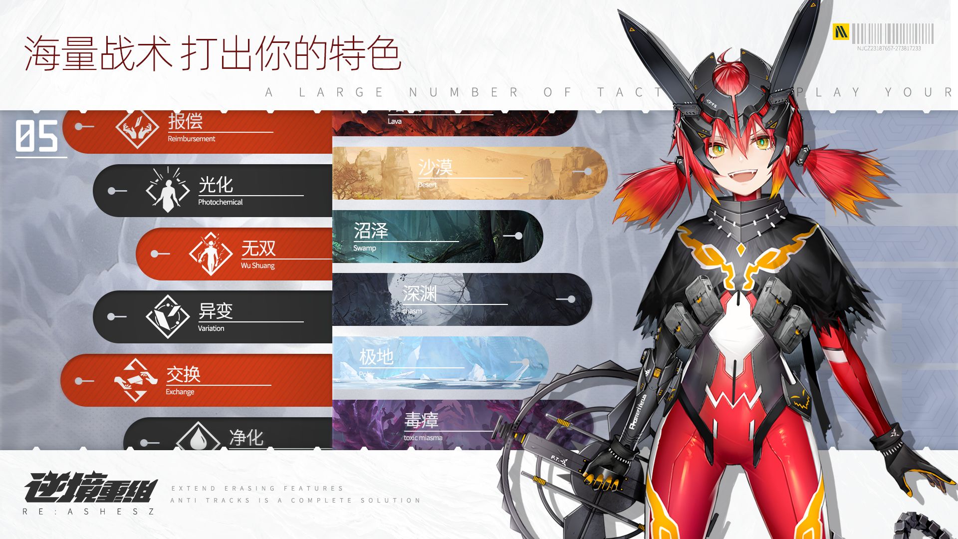 逆境重组官方下载 v1.0.0 安卓版