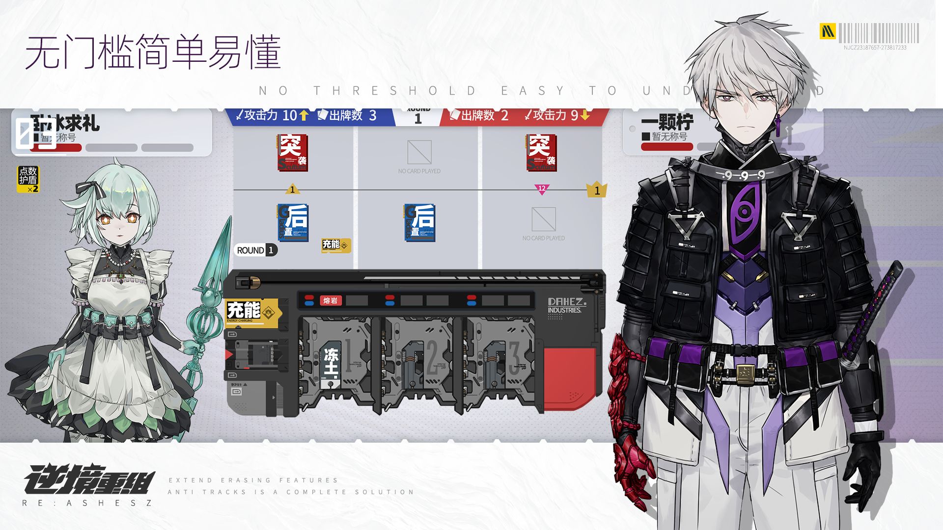 逆境重组官方下载 v1.0.0 安卓版