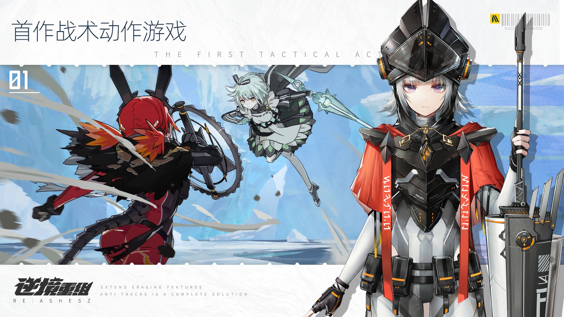 逆境重组官方下载 v1.0.0 安卓版