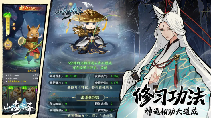 山海志异手游官方版 v1.0.0 最新版