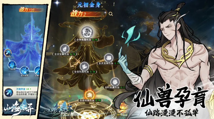 山海志异手游官方版 v1.0.0 最新版