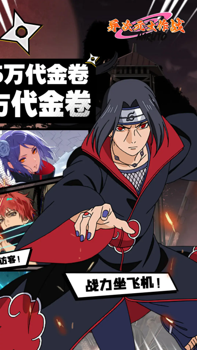 异次元大作战游戏 v1.0.1 最新版