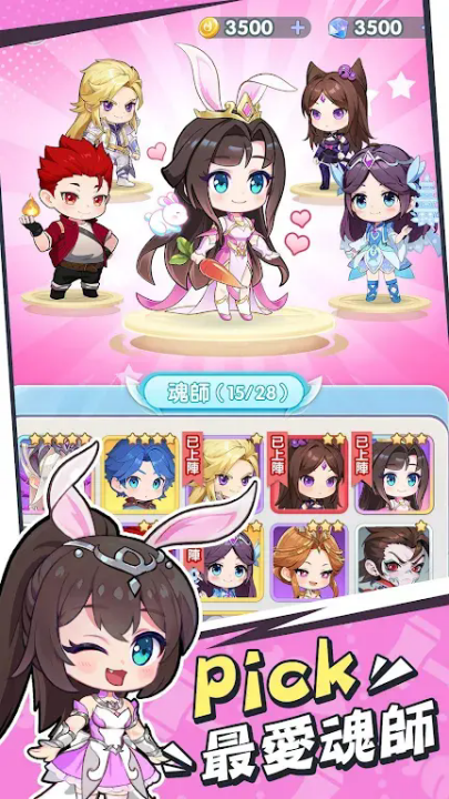 小小斗罗手游 v2.0.3 官方版