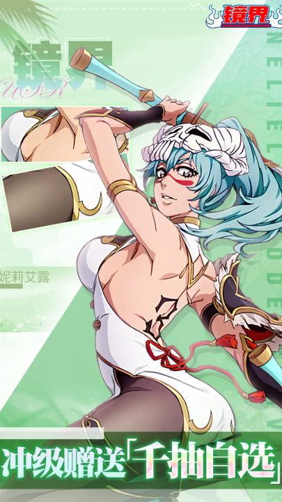 镜界游戏 v1.0.1 最新版