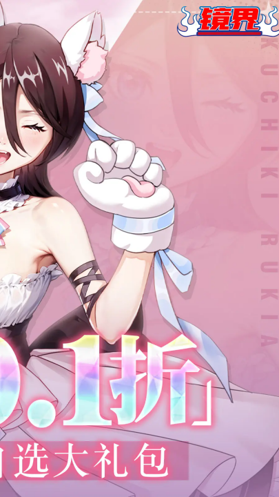 镜界游戏 v1.0.1 最新版