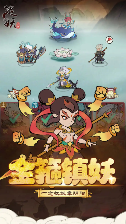 捉妖小队游戏 v1.0.0 最新版