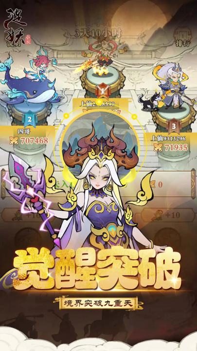 捉妖小队游戏 v1.0.0 最新版