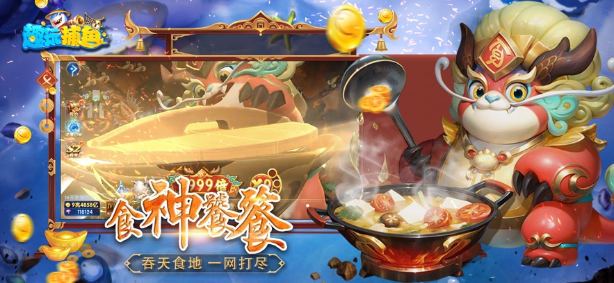 趣玩捕鱼红包版本 v3.7.0 最新版本