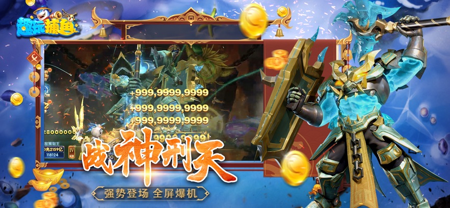 趣玩捕鱼红包版本 v3.7.0 最新版本