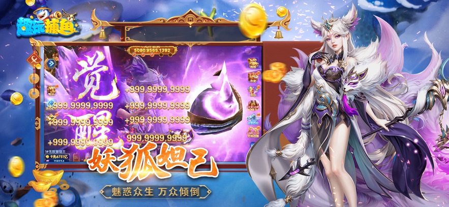 趣玩捕鱼红包版本 v3.7.0 最新版本