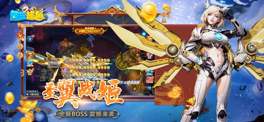 趣玩捕鱼红包版本 v3.7.0 最新版本