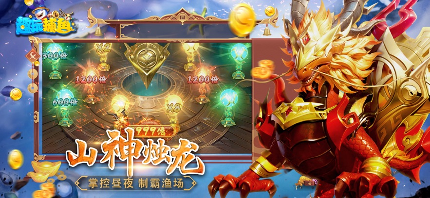 趣玩捕鱼红包版本 v3.7.0 最新版本