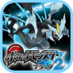 口袋妖怪黑白2游戏(口袋妖怪黑2) v6.2.8 安卓版