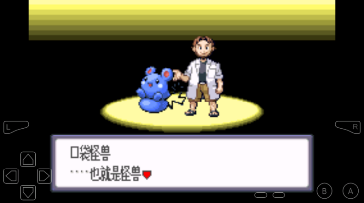 口袋妖怪红宝石手机版下载 v1.6.2 最新版