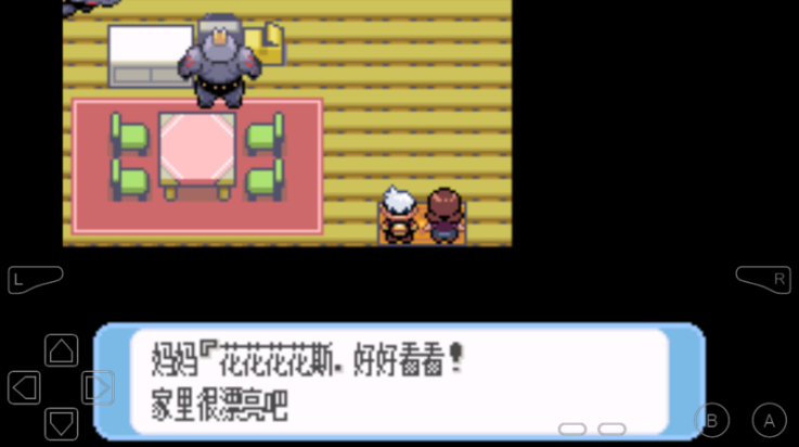 口袋妖怪红宝石手机版下载 v1.6.2 最新版