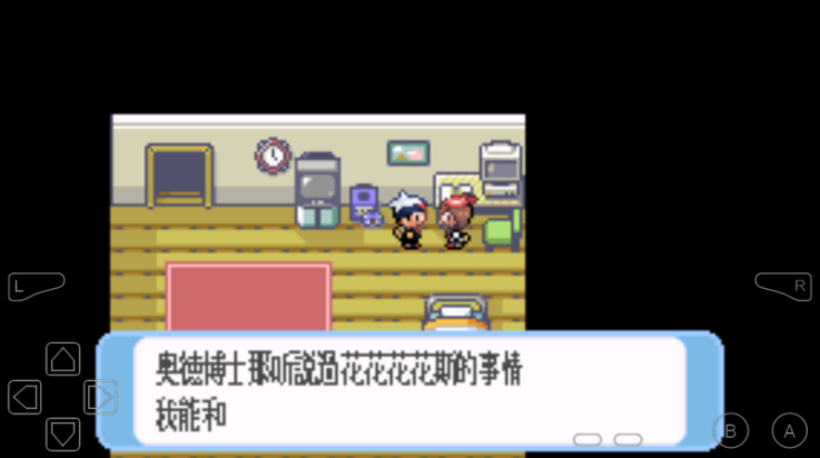 口袋妖怪红宝石手机版下载 v1.6.2 最新版