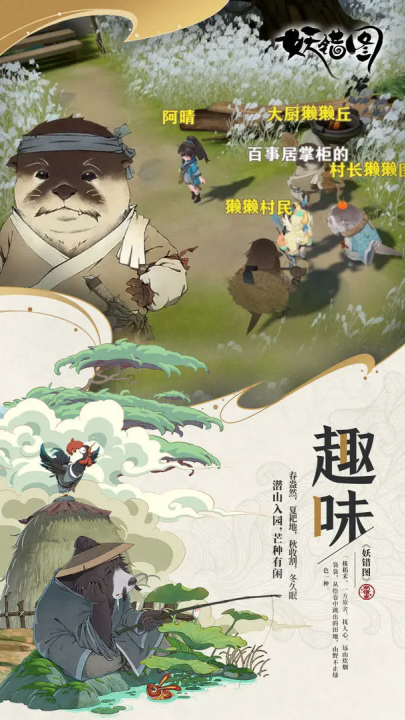 妖错图（TapTap测试版） v 0.1 最新版