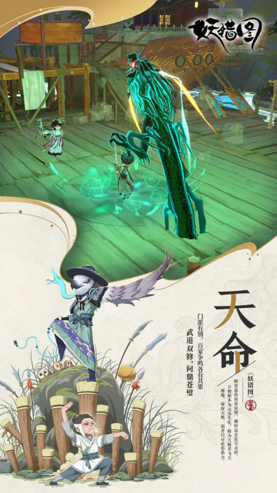 妖错图（TapTap测试版） v 0.1 最新版