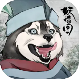 妖错图（TapTap测试版） v 0.1 最新版