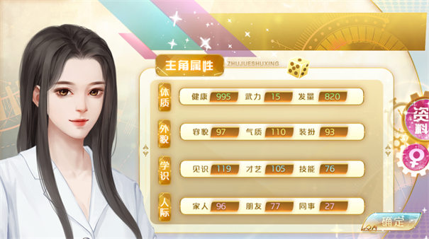 天朝相亲图鉴游戏官方下载 v1.0 安卓版