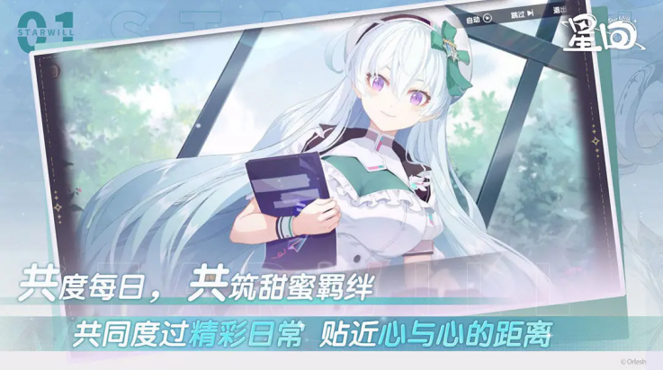 星回游戏 v0.0.1022 安卓版