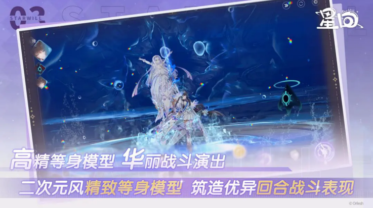 星回游戏 v0.0.1022 安卓版