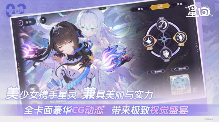 星回游戏 v0.0.1022 安卓版