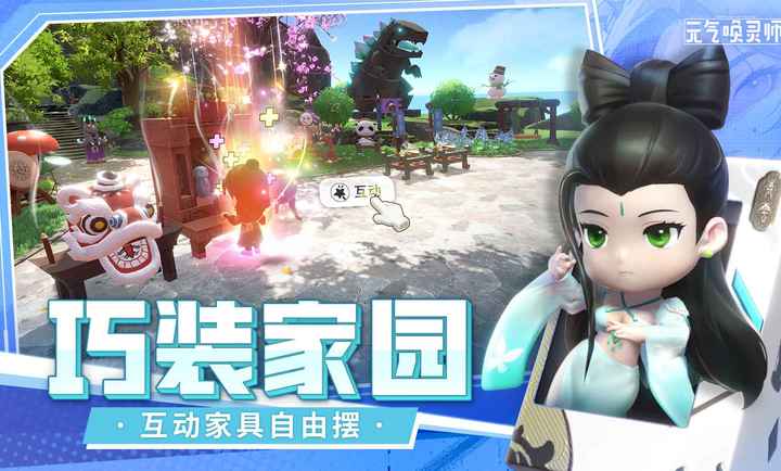 元气唤灵师安卓版下载 v1.0 官方版