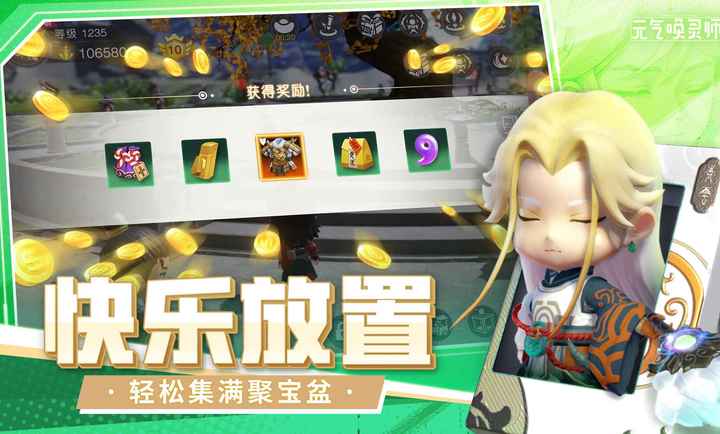 元气唤灵师安卓版下载 v1.0 官方版