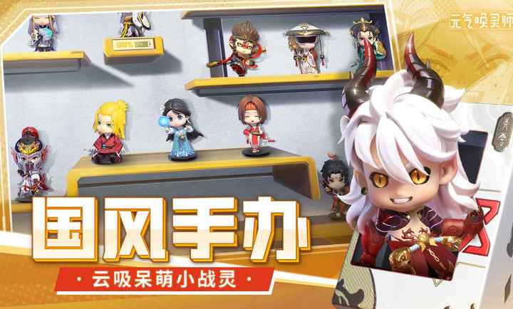 元气唤灵师安卓版下载 v1.0 官方版