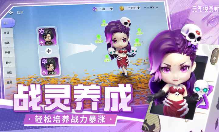 元气唤灵师安卓版下载 v1.0 官方版