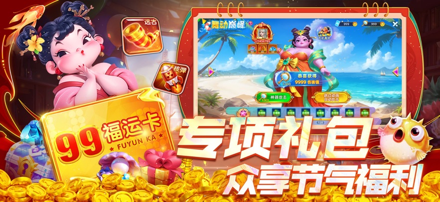 指尖捕鱼游戏 v10.2.0.0 最新版本