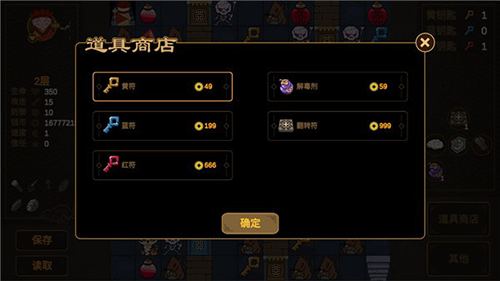 西游魔塔最新版下载 v1.2 安卓版
