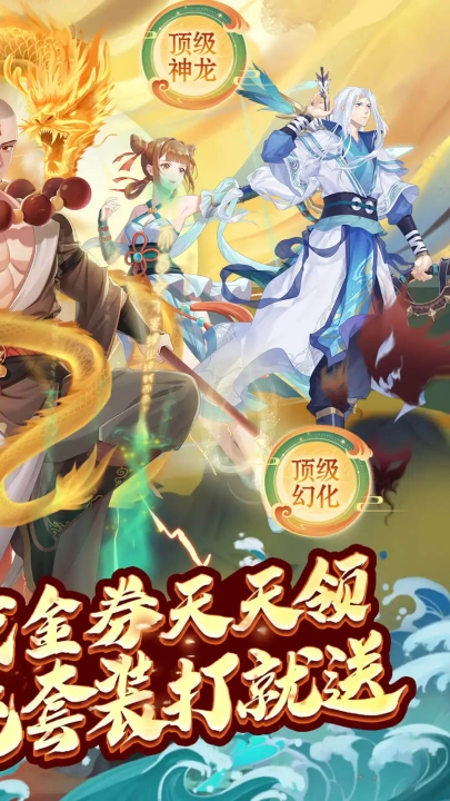 大唐仙灵手游 v25041809 最新版