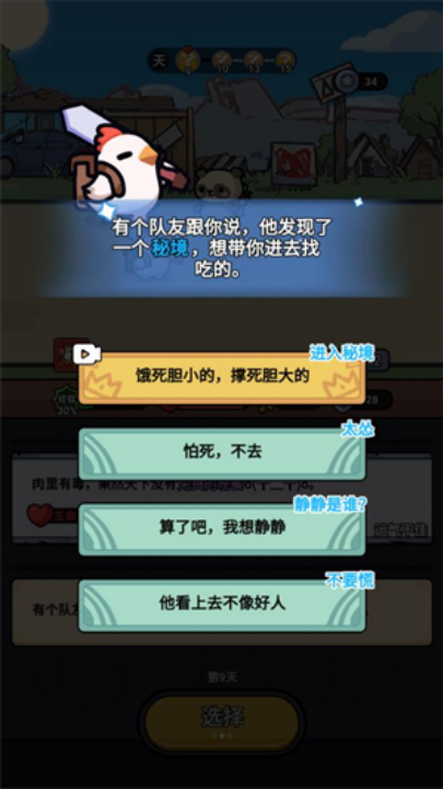 小鸡来了游戏 v1.0 最新版