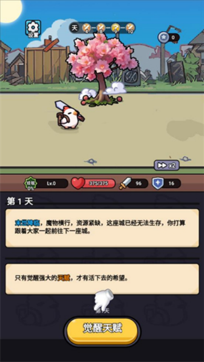 小鸡来了游戏 v1.0 最新版