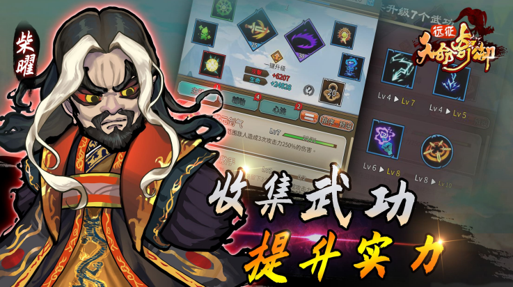 天命奇御远征游戏 v1.6.6 最新版