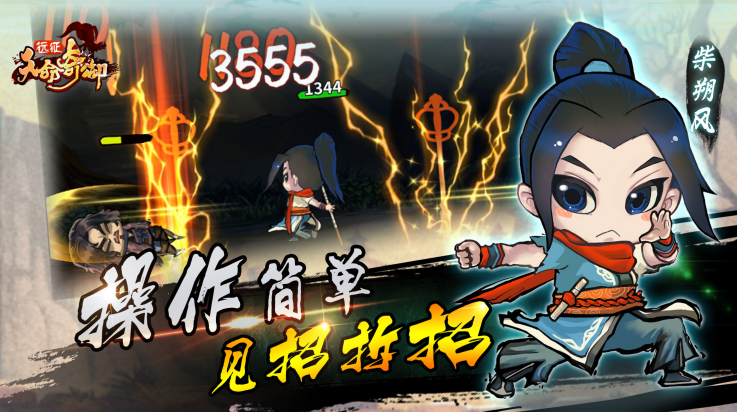 天命奇御远征游戏 v1.6.6 最新版