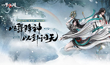 泣蛊悲音《一梦江湖》全新主线剧情探索之路即刻出发