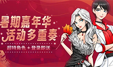  凤凰涅槃《街头篮球》异次元的梅伊和夏伦职业推荐