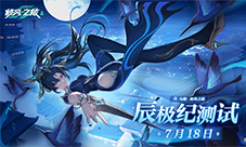 《九畿：岐风之旅》开启轻松护肝的华夏异世界之旅