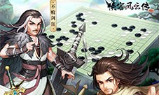 《侠客风云传OL》盛夏狂欢 顶级侠客集结令