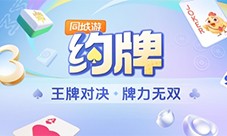 2024新版同城游来袭 同城游新功能牌力值系统更新