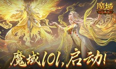  女神齐聚 魔域口袋版花魁赛正式启动