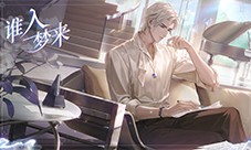 《世界之外》七夕全新版本 天若有情上线