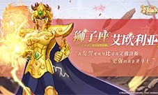 《圣斗士星矢：重生2》斗士档案 人气圣斗士公布1