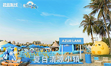 《碧蓝航线》2024港区盛夏清凉节深圳站精彩收官