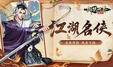 《剑侠世界起源》手游江湖名侠 全服十强出炉