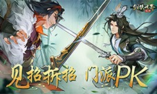 竞技实力为王《剑侠世界：起源》手游见证巅峰荣耀